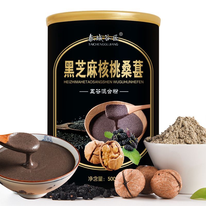 2026新款黑芝麻核桃桑葚黑豆粉芝麻糊代餐粉五谷冲饮食品 代加工gBlack Sesame Walnut Mulberry Black Bean Powder Sesame Paste Substit