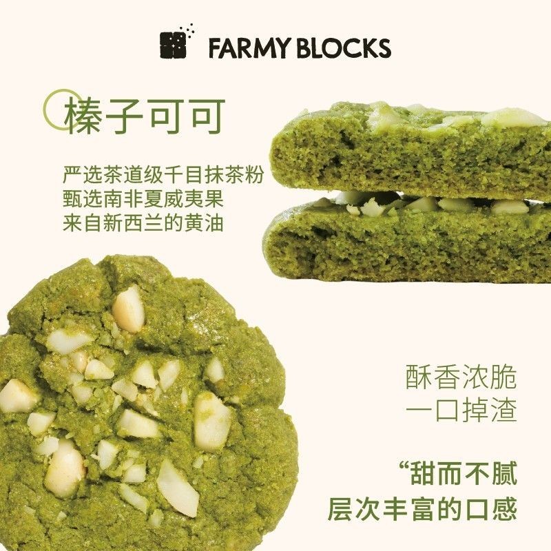 Crispy Ding Ding Chime Matcha Crisp Golden Pineapple Tea Crisp Pineapple Crisp Cookie Biscuits New C