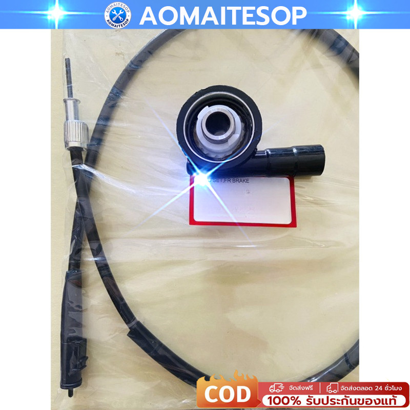 CLICK 110, 110i / SCOOPY i ปี 2010-2016 / AIR BLADE ชุดกระปุกไมล์+สายไมล์สายไมล์ CLICK คาร์บูม