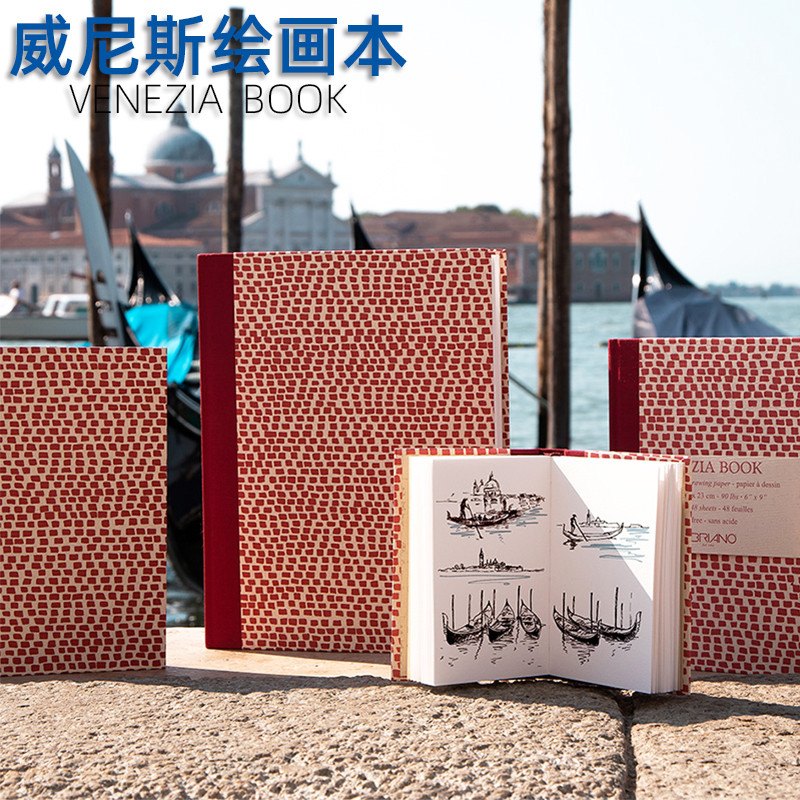 นําเข้าอิตาลี FABRIANO FABRIANO สมุดระบายสีอิฐสีแดง Venice ผ้าสีน้ําหนังสือ Sketch Sketch Sketch Boo