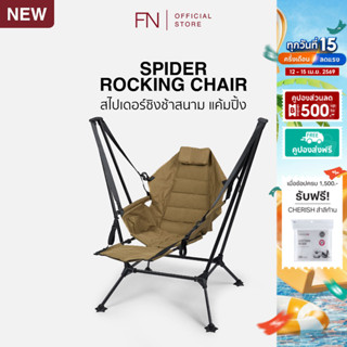 CUSHY เก้าอี้ เก้าอี้สนาม เก้าอี้แคมป์ปิ้ง แบบพนักพิงสูง SPI…