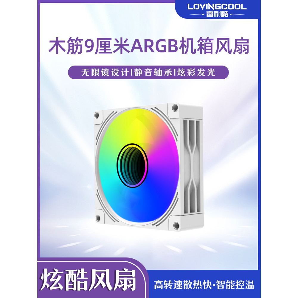 พัดลมคอม พัดลมคอม rgb LOVINGCOOL คอมพิวเตอร์ 9 ซม.ปริซึมแชสซี cpu พัดลมหม้อน้ํา ARGB อุณหภูมิควบคุม 