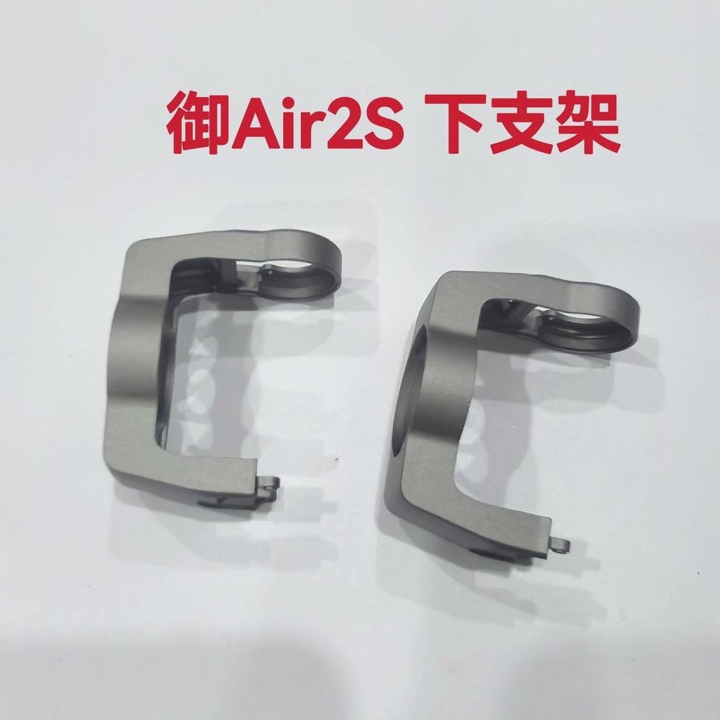 เหมาะสําหรับ Royal MAVIC AIR2S Gimbal R-Axis Under Bracket Royal Air2s ภายใต้ Gimbal Bracket อะไหล่ซ