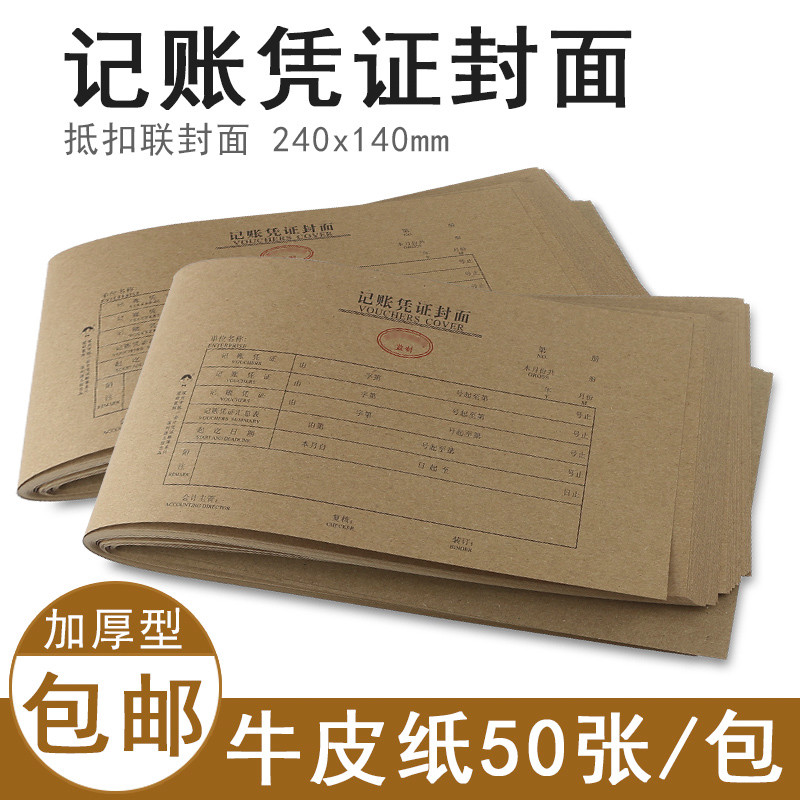 Haolixin Accounting Voucher Cover Accounting Link แฟ้มบัญชีการเงินบัญชีฝาครอบบัตรกํานัลคอมพิวเตอร์หน