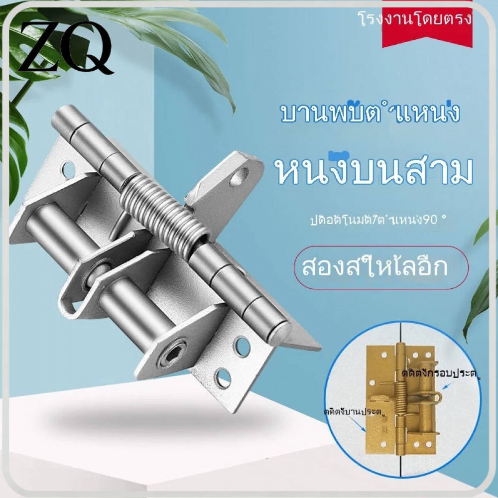 T0081  บานพับสปริงประตูมองไม่เห็นขนาด 4 นิ้ว บานพับปิดประตูอัตโนมัติ บานพับผนังพื้นหลัง บานพับประตูที่แนบชิดกับตำแหน่ง 90 อง ราคา ถูกที่สุด ดีลบีเคเค แกลเลอรีภาพที่ 8