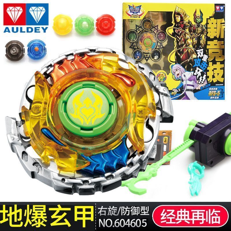 Audi Double Diamond Hurricane Battle Spirit 1 Super Competitive Spinning Top Earth Blast Xuanjia Pri