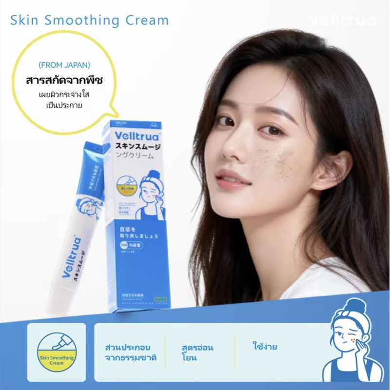 ขายร้อน Velltrua x Oxyelle Acne Skin Cream ครีมทําความสะอาดสิวไม่เหนียวเหนอะหนะอย่างอ่อนโยนสิวผ่อนคล