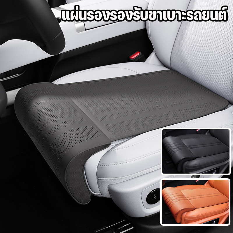 แผ่นรองรองรับขาเบาะรถยนต์ สนับสนุนที่นั่งรถยนต์ขยาย บรรเทาความเมื่อยล้าของขา สบายและระบายอากาศ
