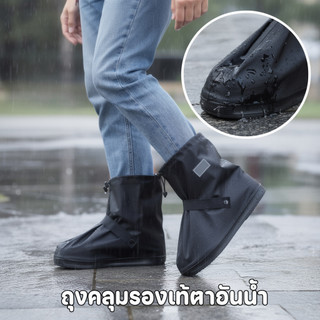 ถุงคลุมรองเท้ากันน้ำ รองเท้ากันฝน กันลื่น PVC หนา ทนสึกหรอ ลุยน้ำ ฝนตก พกพาง่าย