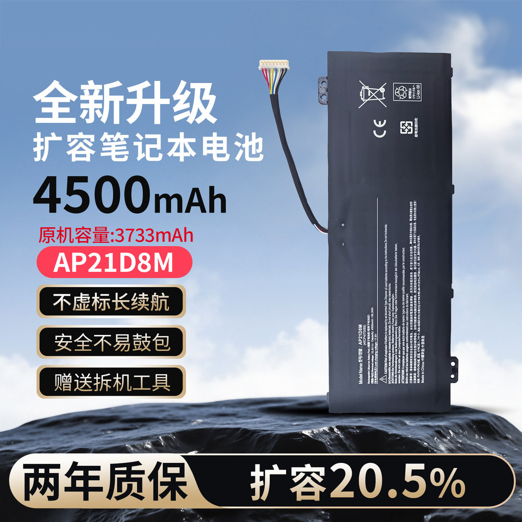 เหมาะสําหรับแบตเตอรี่ขยาย Acer N22C1 ANV15-51 AN515-58-56CL/766R AP21D8M