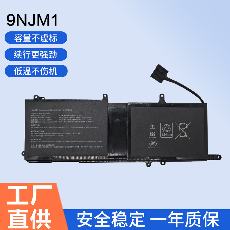 เหมาะสําหรับ Alienwaer Dell Alienwaer15 R3 17 R4 R5 P69F P31E 9NJM1 แบตเตอรี่