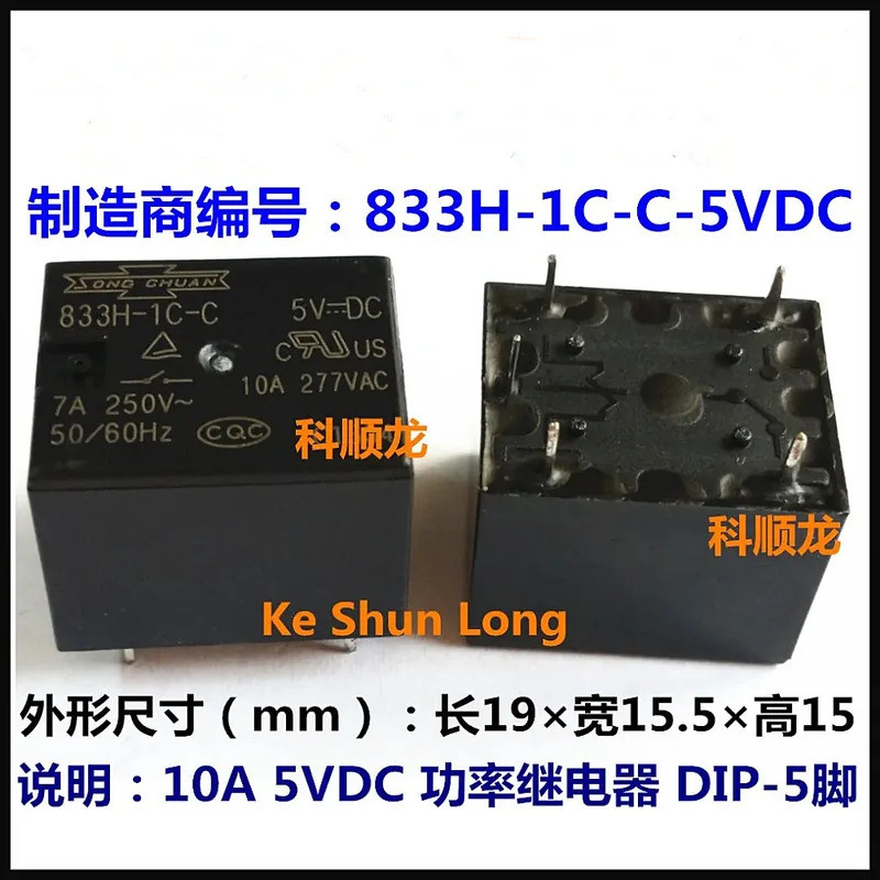 FreeShipping100% ใหม่Original 833H-1C-C 833H-1C-V 833H-1C-S 10A277VAC 5VDC 9VDC 12VDC 24VDC Power Re
