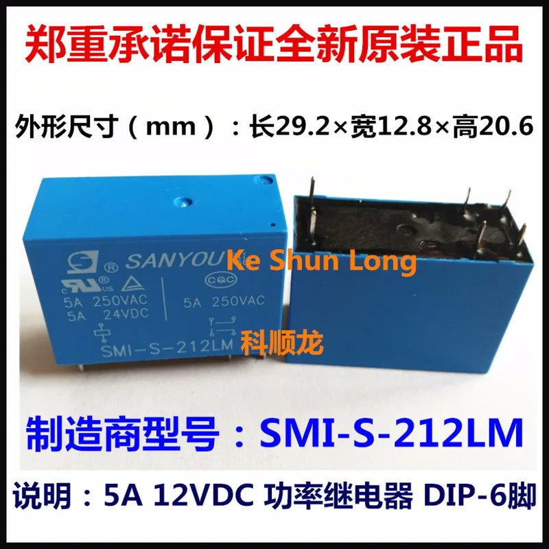 FreeShipping100% ใหม่Original SMI-S-212LM SMI-SH-212LM 5A 12VDC รีเลย์ 6PINS