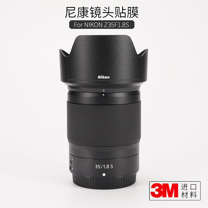 Meibentang เหมาะสําหรับ Nikon Nikon Z 35 1.8 S ฟิล์มป้องกันเลนส์ 35-1.8 รวมทุกอย่างสติกเกอร์คาร์บอนไ