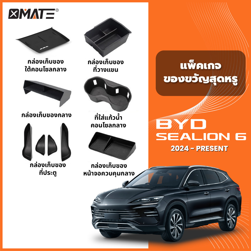 BYD SEALION 6 อุปกรณ์จัดระเบียบคอนโซลและที่พักแขน ซิลิโคนที่ชาร์จไร้สาย