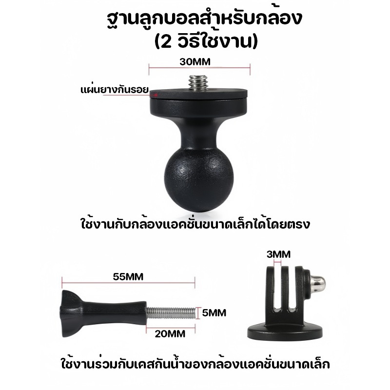 ที่จับกล้องติดมอไซค์ ที่ยึดกล้องบันทึกการขับขี่ ที่จับกล้อง ทนทาน ขณะขับขี่ภาพไม่สั่น เหมาะสำหรับติดตั้งกล้อง แอ็คชันคาม ราคา ถูกที่สุด ดีลบีเคเค แกลเลอรีภาพที่ 5
