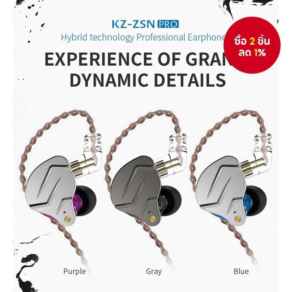 KZ ZSN PRO 2 หูฟังหูฟังชนิดใส่ในหูแบบมีสาย 1BA + 1DD Hybrid HiFi สเตอริโอเบสสําหรับเล่นเกมกีฬา