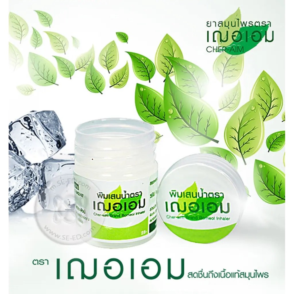 Se-ed (ซีเอ็ด) : พิมเสนน้ำ ตราเฌอเอม แบบกระปุก ขนาด 5 cc.
