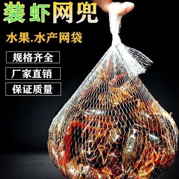 บรรจุ Bullfrog Net Bag ผลิตภัณฑ์สัตว์น้ําอาหารทะเล Net Bag Frog Bag Crab Turtle Net Bag บรรจุถุงตาข่