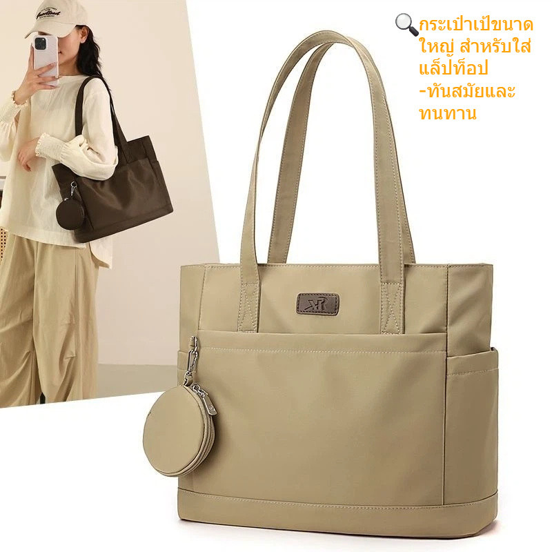 กระเป๋าแฟชั่น กระเป๋านักเรียน Tote Bag ความจุขนาดใหญ่ กระเป๋าสะพายหลัง แบบคลาสสิก ความจุมาก สไตล์เรียบหรูสำหรับทุกวัน หญ