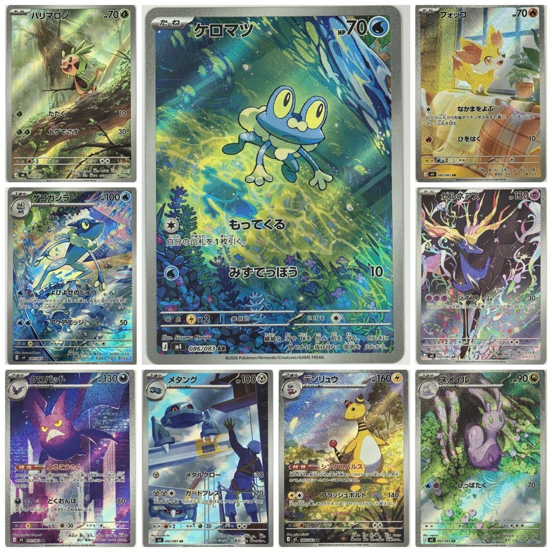 เวอร์ชั่นญี่ปุ่น M4 Ninja Spinning AR Collection การ์ดโปเกมอนของแท้ PTCG MEGA