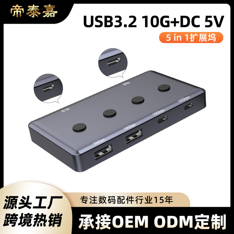 USB3.2 Docking Station ปุ่มอิสระ Splitter Multi-Port Docking Station 10G HUB USB HUB แหล่งจ่ายไฟภายน