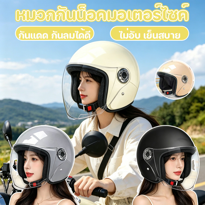 COD หมวกกันน๊อค หมวกกันน็อคมอเตอร์ไซค์ ทำจากวัสดุ ABS แข็งแรง ทนทาน ปลอดภัย ระบบระบายอากาศดี เลนส์ใสกันหมอก