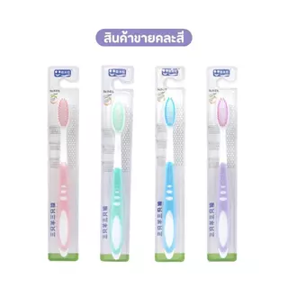 แปรงสีฟัน แบบขนแปรงนุ่ม แพ็ค 1 ชิ้น แบบพกพา สำหรับเด็กเเละผู้ใหญ่ คละสี