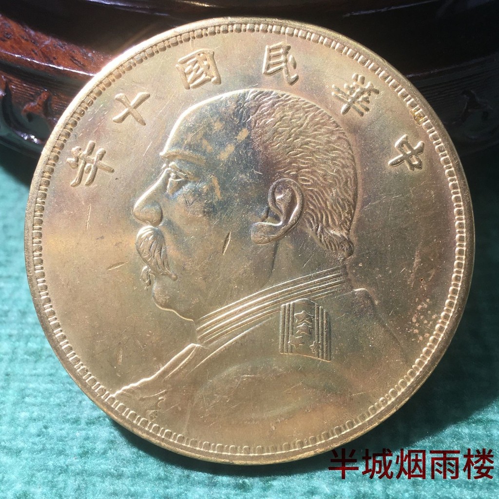 คิดถึงวัตถุเก่าสาธารณรัฐจีนสิบปีหยวน Shikai Dayang Wuyuan เหรียญของแท้หยวน Datou Gilt Gold เหรียญคอล