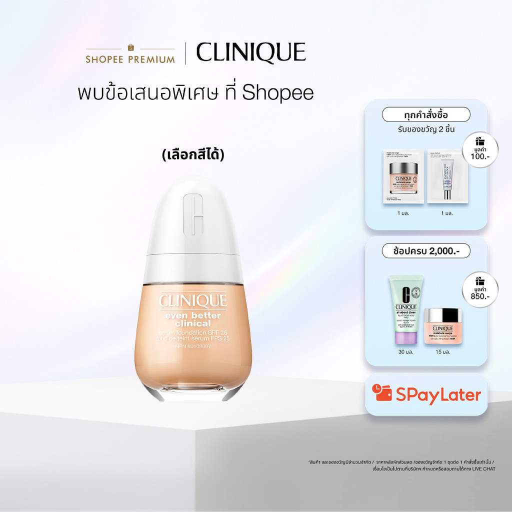 คลีนิกข์ Clinique Even Better Clinical™ Serum Foundation Broad Spectrum SPF25 30ml รองพื้น