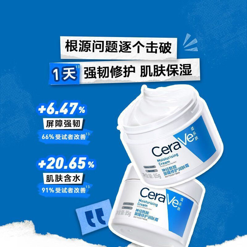 [ขายดี] ของแท้ CeraVe CeraVe Moisturizing Moisturizing CeraVe Repairing Cream Moisturizing Cream 85g