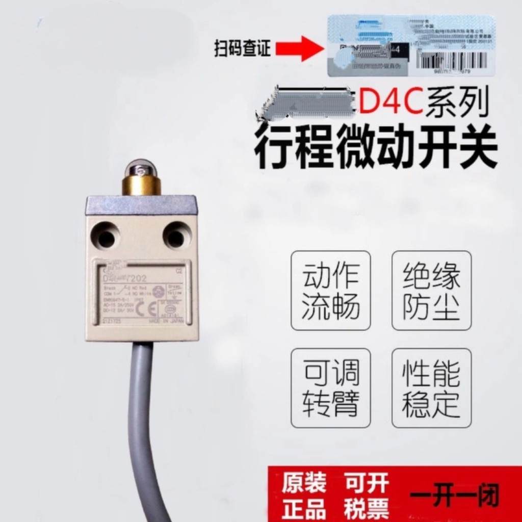 สวิตช์จํากัดจังหวะกันน้ําเดิม D4C-1202 D4C-1201 1232 1502 1620 1220 47