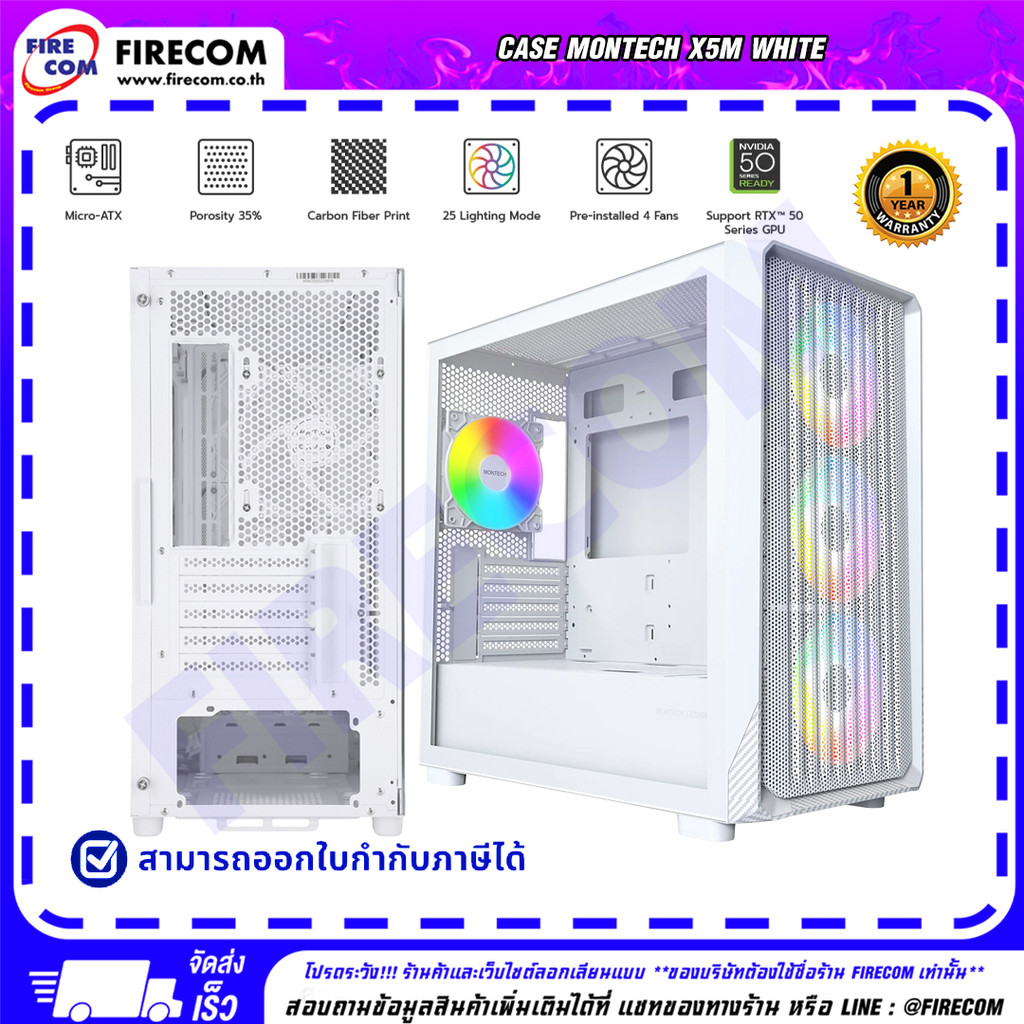 เคสคอมพิวเตอร์ CASE Montech X5M White ( Micro-ATX / Mini-DTX / Mini-ITX) สามารถออกใบกำกับภาษีได้