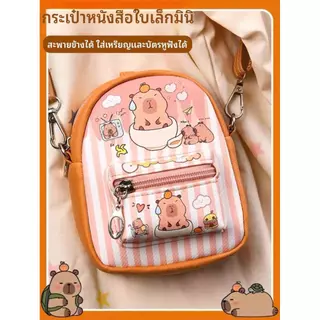 กระเป๋าถือสาหรับเด็ก กระเป๋าสะพายข้าง แฟชั้นมาใหม่จุของได้เยอะ กระเป๋ารุ่นฮิตมากตอนนี้ plush bag