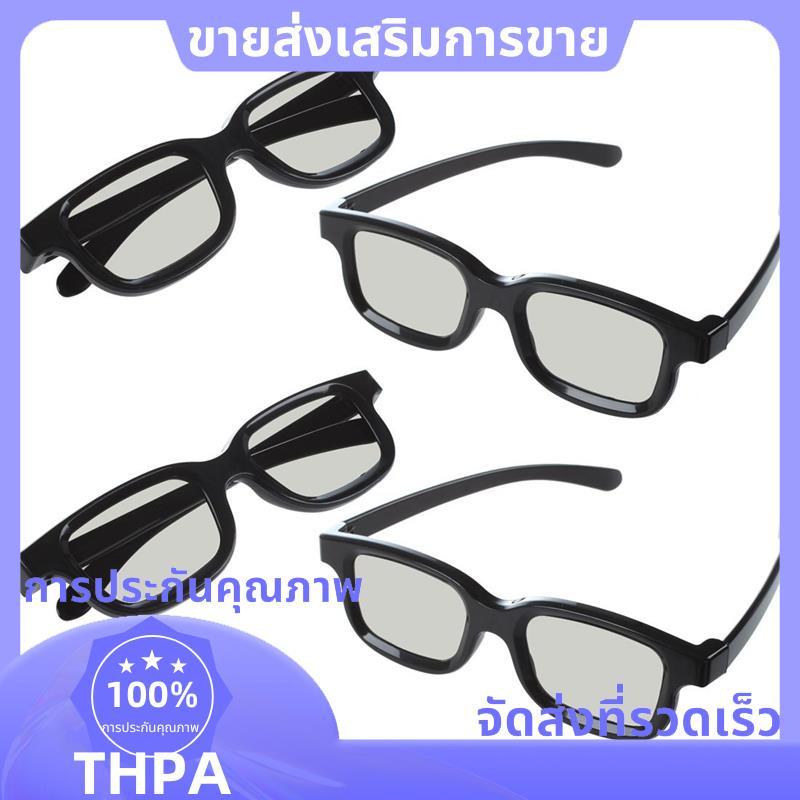 แว่นตา 3D 4x สําหรับ Cinema 3D TVS .paudnefth