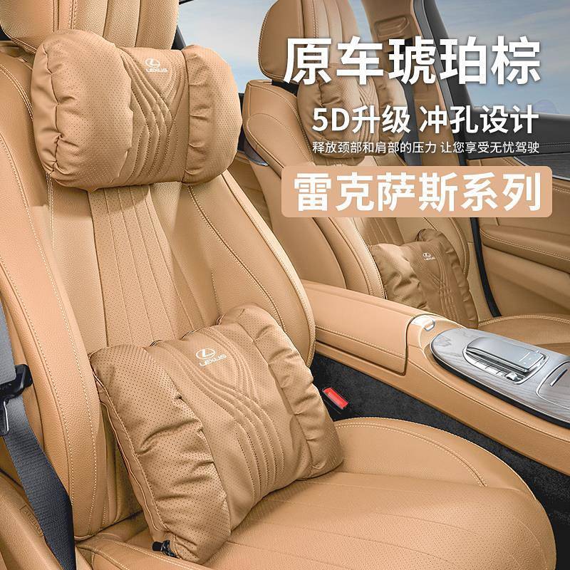 Lexus Automotive Headrest Neck Pillow ES200/ES300h/Rx/Nx/Ls500 Lumbar Support Pillow Pillow Blanket Ak9O