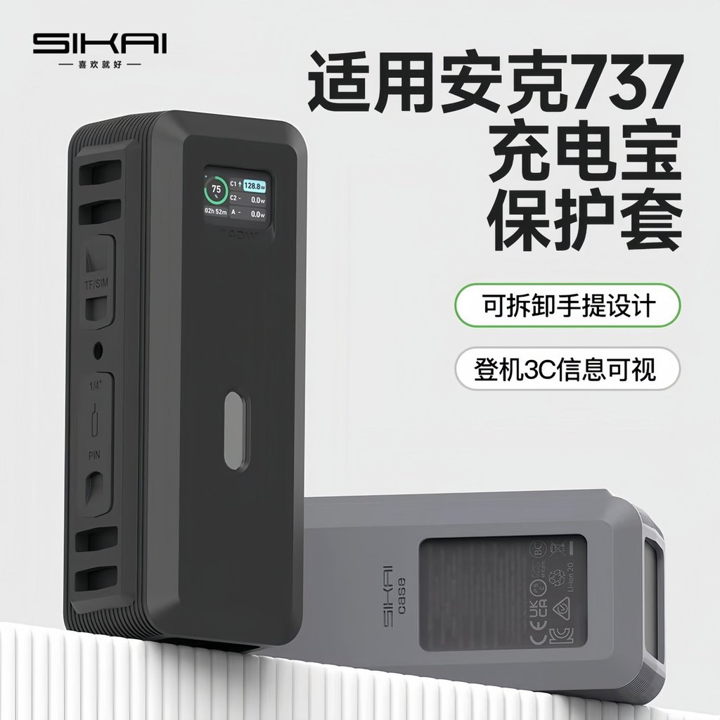 [อย่าบล็อกโลโก้ 3C] เหมาะสําหรับ Anker 737 Power Bank เคสป้องกัน Anker140W Power Bank เคสซิลิโคน 24,