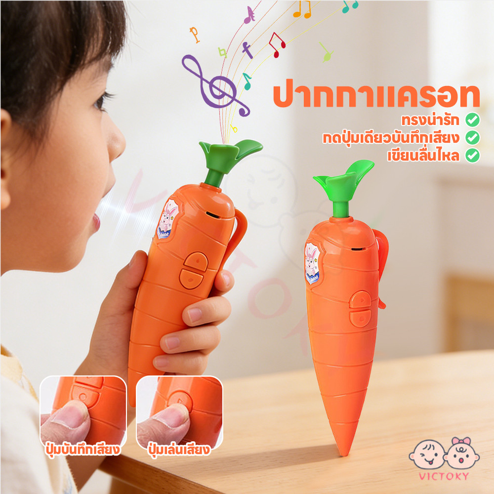 IVORYBABY ปากกาแครอทอัดเสียงได้  ปากกาบันทึกเสียงแครอท 2 ใน 1 ปากกาบันทึกเสียงตลก ของขวัญ ปากกาบันทึกเสียงลูกลื่น