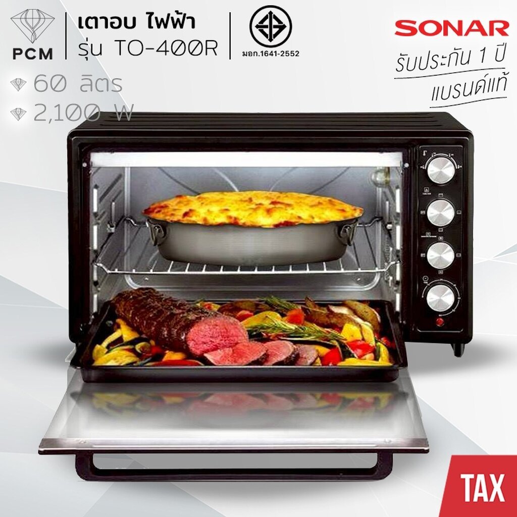 SONAR TO-400R เตาอบไฟฟ้า
