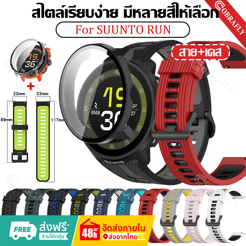 สายคล้อง+เคส สำหรับ SUUNTO RUN สายคล้อง + PC เคส สำหรับ SUUNTO RUN สายคล้อง SUUNTO RUN