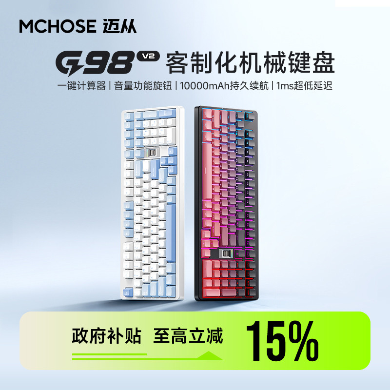 [เลือกอย่างถูกต้อง] MCHOSE จาก G98 V2 คีย์บอร์ดแบบกลไกที่กําหนดเองไร้สายสามโหมดบลูทูธเกมเกมเฉพาะ pro