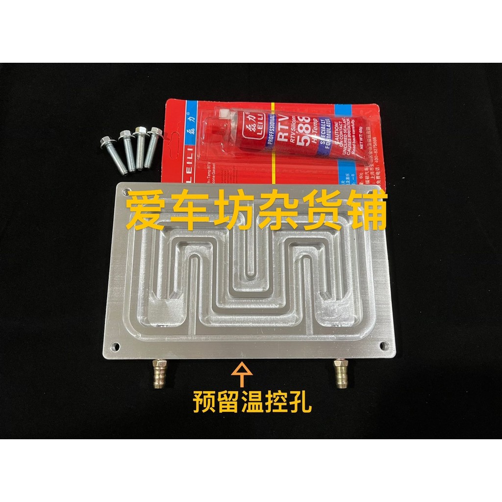 หนานจิงไกลไดรฟ์แผ่นทําความเย็นน้ํา72330 72360 72490 72530รถยนต์ไฟฟ้าควบคุมน้ําระบายความร้อนแผ่นทําคว