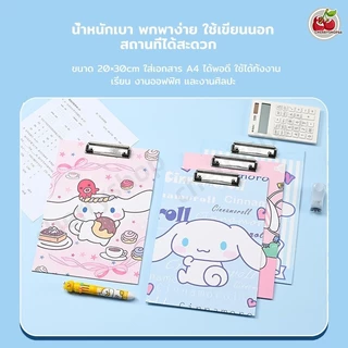 แผ่นรองเขียน A4 ลายการ์ตูน คลิปบอร์ดหนาพิเศษ ทนทาน กันน้ำ แฟ้มหนีบเอกสาร นักเรียน/ออฟฟิศ