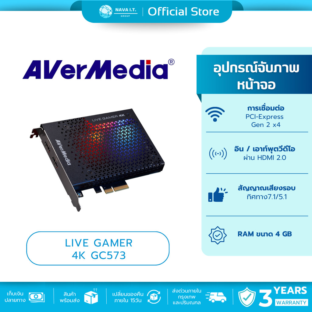 🛵มีส่งด่วน💨AVer Media GC573 Live Gamer 4K รับประกัน 3 ปี