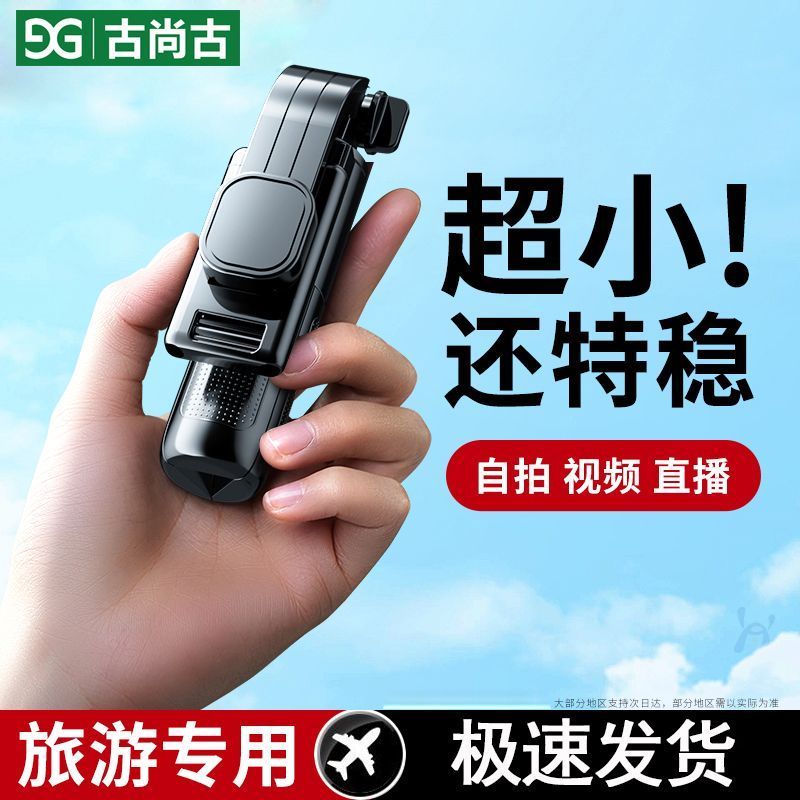 Ultra Mini Selfie Stick บลูทูธรีโมทคอนโทรลแบบพกพากระเป๋า Elf การถ่ายภาพ Handy เครื่องมือ vlog Live U