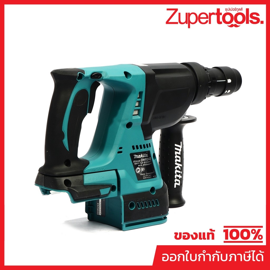 MAKITA DHR243Z สว่านโรตารี่ไร้สาย 18 โวลต์ ขนาด 24 มม. ใช้กับดอกสว่าน SDS PLUS ไม่รวมแบตเตอรี่-แท่นช