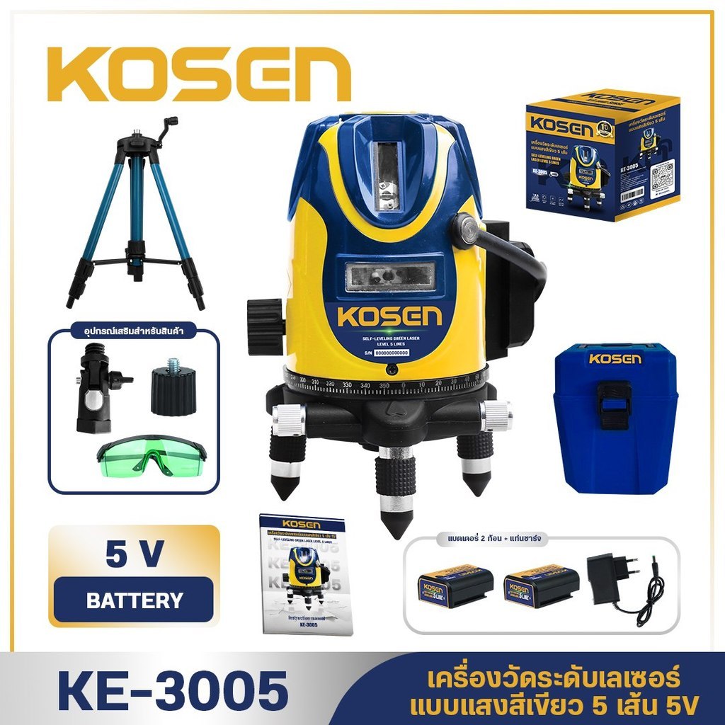 ถูกสุด KOSEN เลเซอร์ KE-3005 Level 5 Lines เครื่องวัดระดับเลเซอร์แบบแสงสีเขียว 5 เส้น มีประกัน