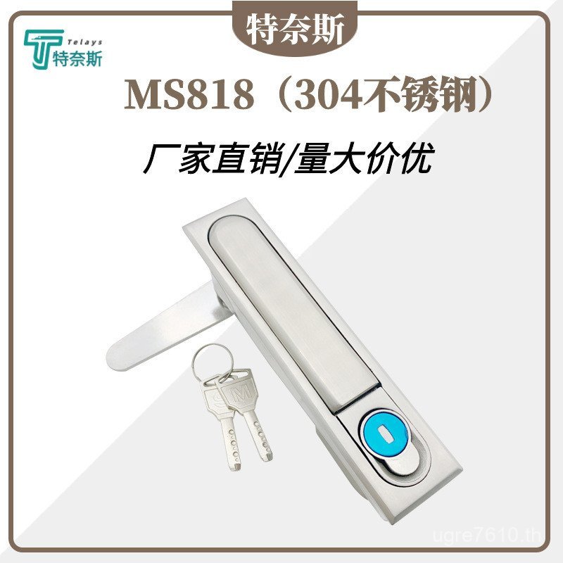 Residence อุตสาหกรรม MS490 ไฟฟ้าตู้เปลี่ยนลิ้นล็อค MS818 กล่องกระจายตู้ประตูล็อคสแตนเลสแบนล็อค 304 ส