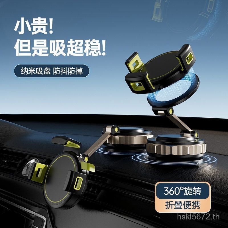 นําทางรูปแบบใหม่สูญญากาศสลับรถที่วางโทรศัพท์แม่เหล็กโหมดคู่ 2025 Anti-Shaking Car Clamping Holder กา