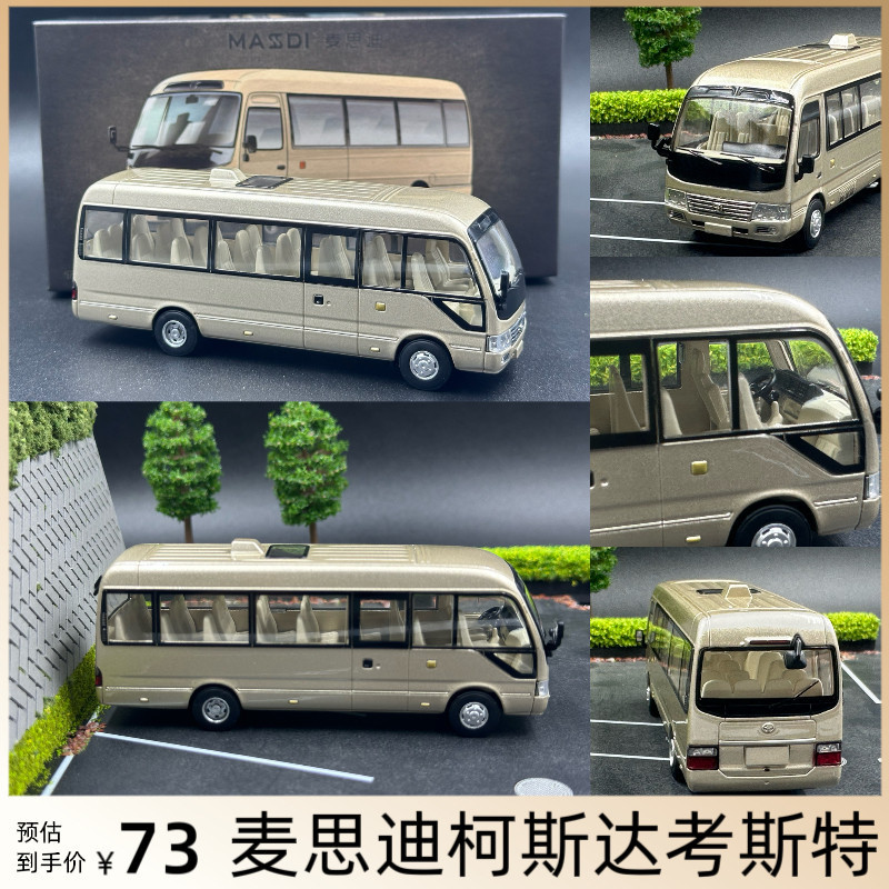 Maxdi 1: 64 Toyota Costa Costa Costa COASTER โมเดลรถขนมปัง
